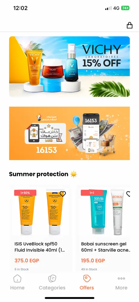 💊 iPharmacy Screenshot 2